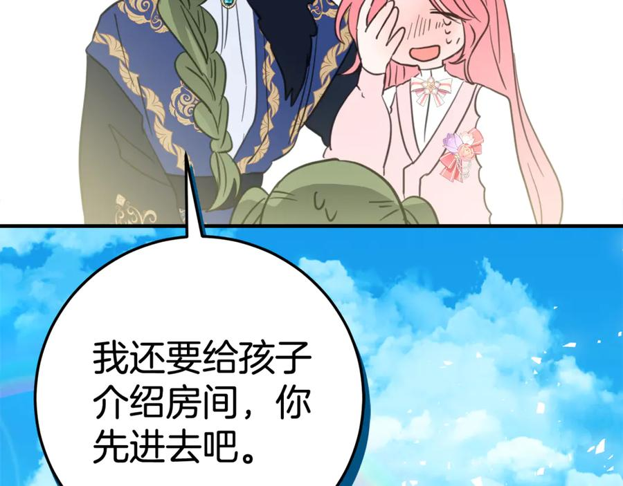 第4话 见到妈妈了 第159页