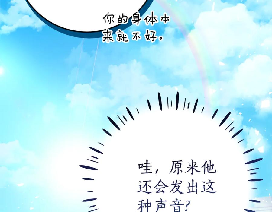 第4话 见到妈妈了 第160页