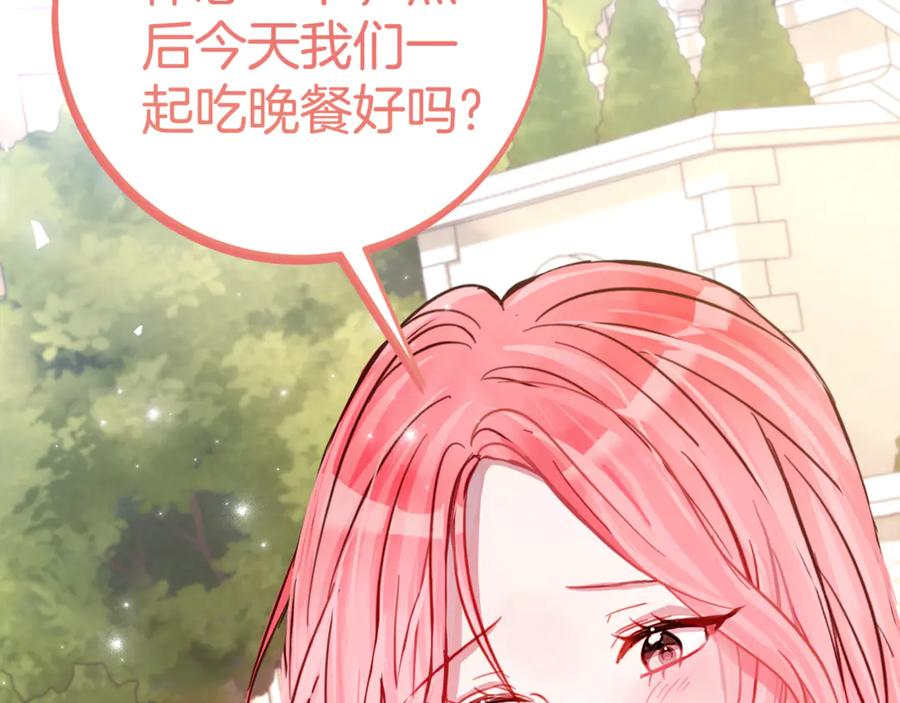 第4话 见到妈妈了 第162页