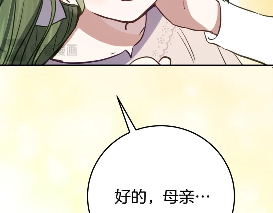 第4话 见到妈妈了 第166页