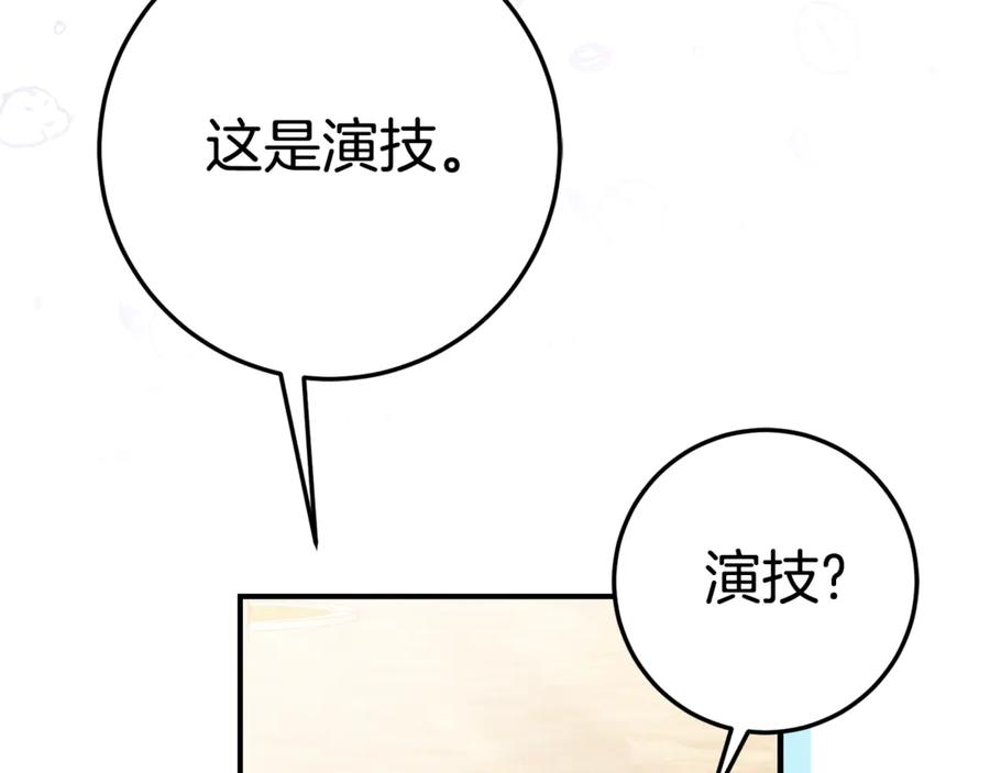 第4话 见到妈妈了 第180页