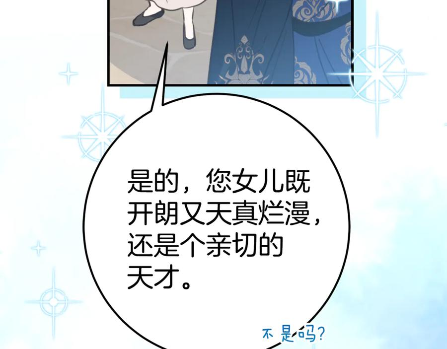 第4话 见到妈妈了 第182页