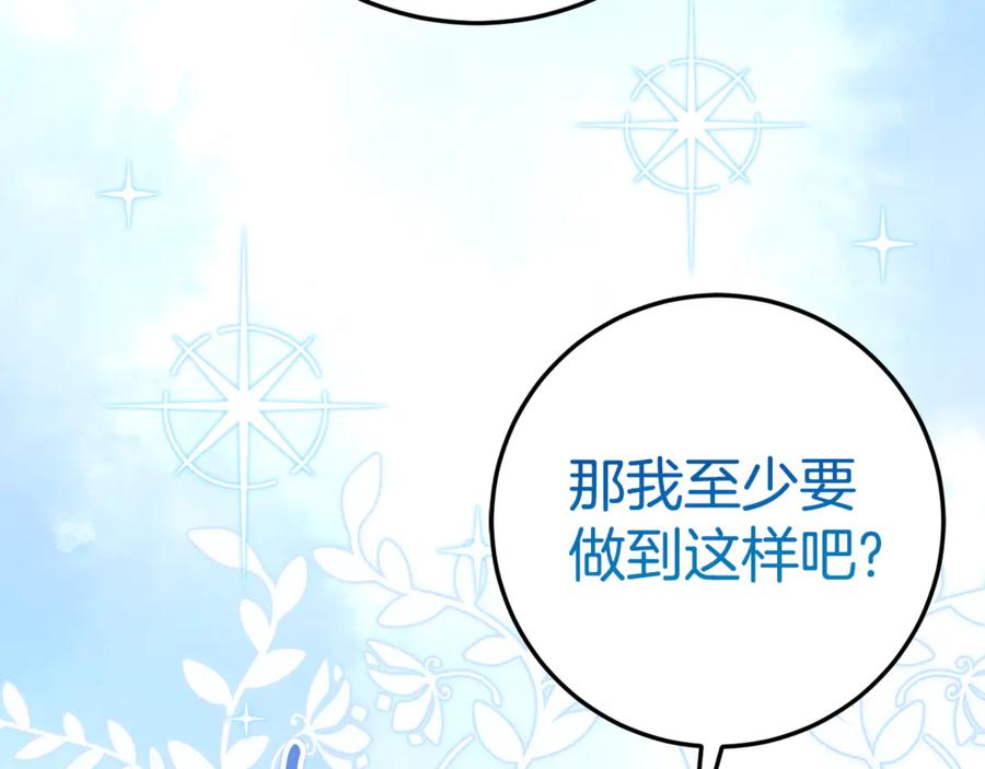 第4话 见到妈妈了 第183页