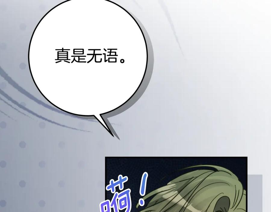 第4话 见到妈妈了 第187页