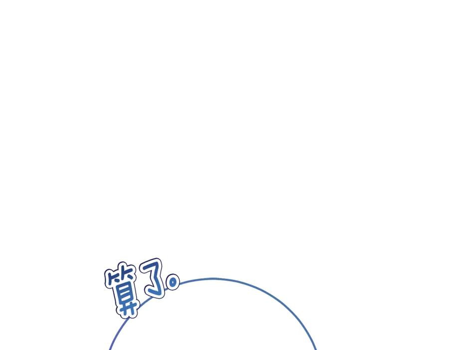 第4话 见到妈妈了 第191页