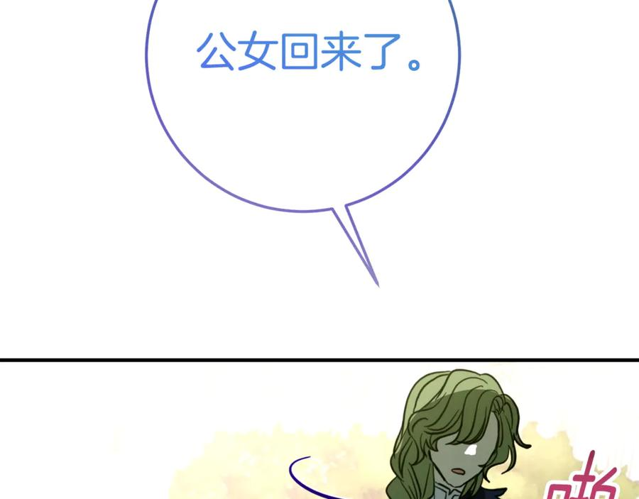 第4话 见到妈妈了 第192页