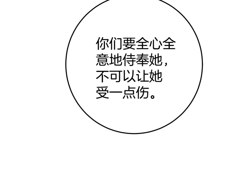 第4话 见到妈妈了 第194页