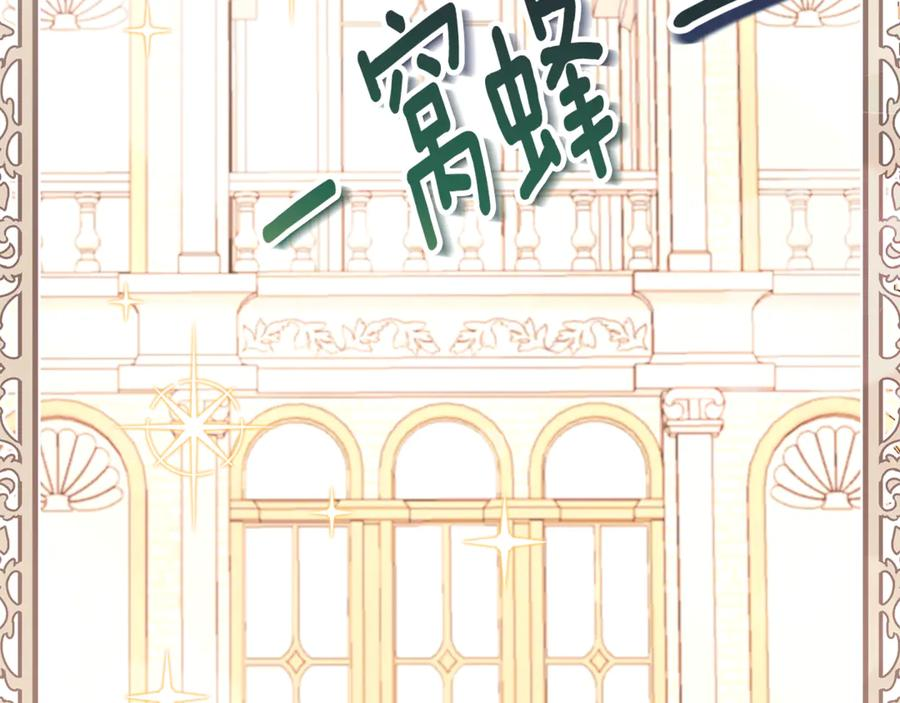 第4话 见到妈妈了 第198页
