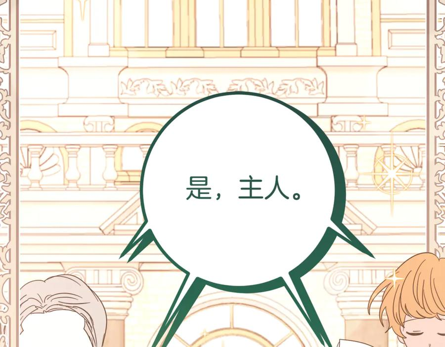 第4话 见到妈妈了 第199页