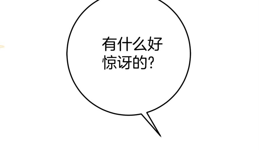 第4话 见到妈妈了 第207页