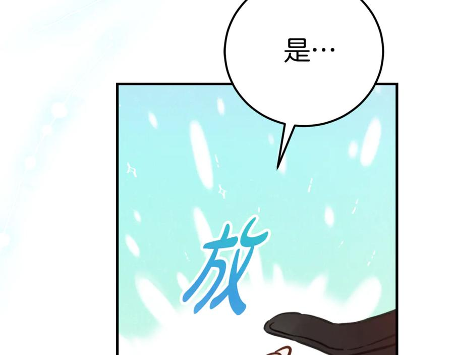 第4话 见到妈妈了 第215页