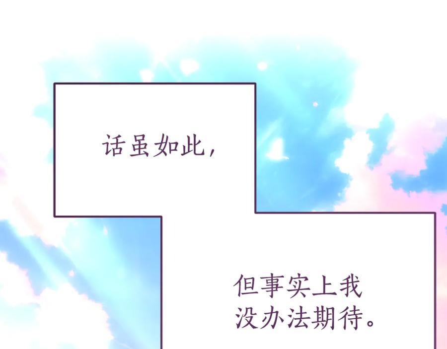 第4话 见到妈妈了 第218页