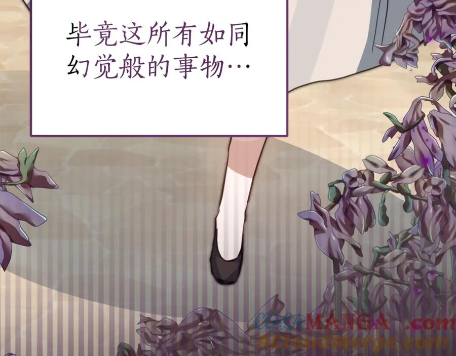 第4话 见到妈妈了 第221页