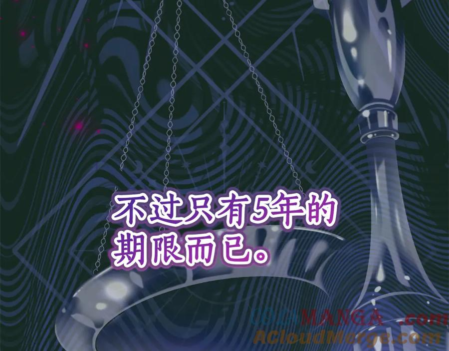 第4话 见到妈妈了 第225页