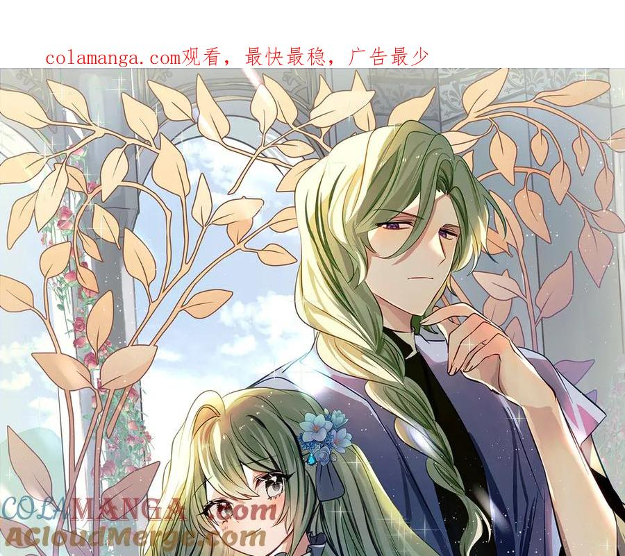 第5话 怪才科学家 第1页