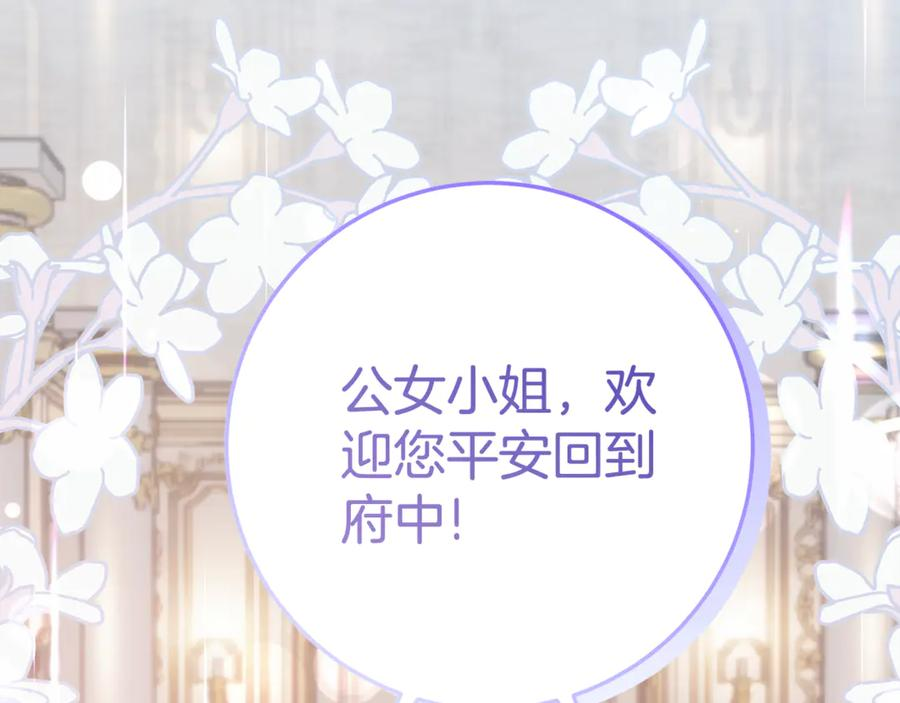 第5话 怪才科学家 第7页