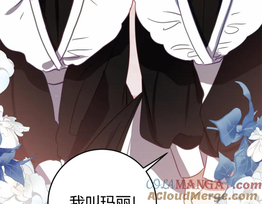 第5话 怪才科学家 第9页