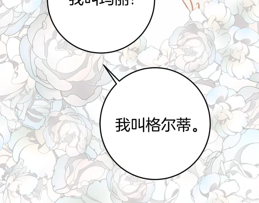第5话 怪才科学家 第10页