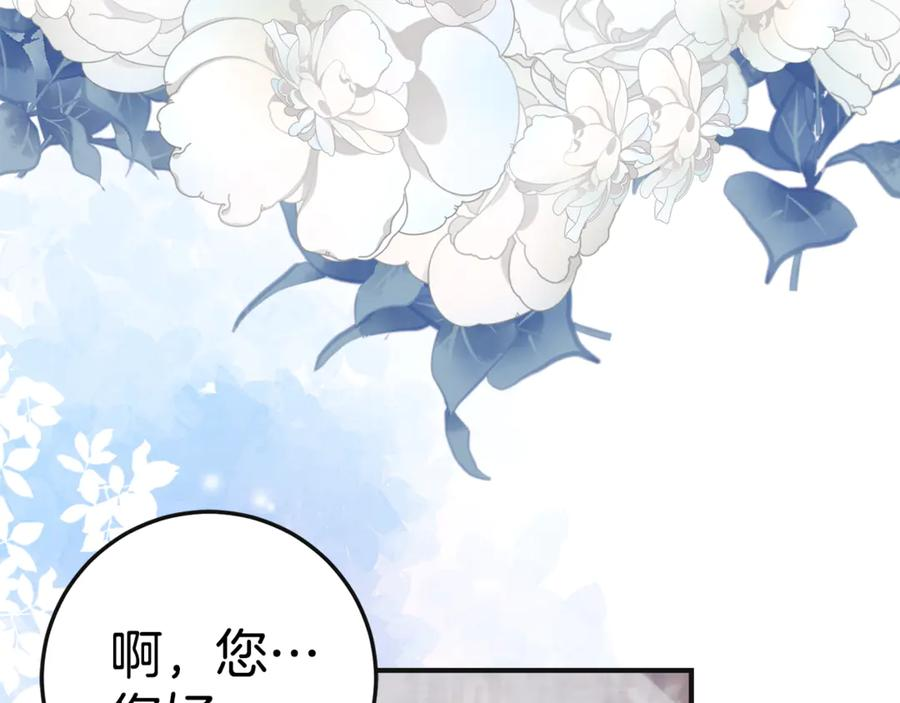 第5话 怪才科学家 第11页