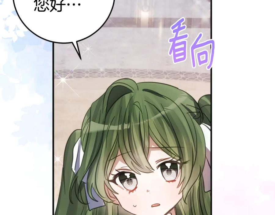 第5话 怪才科学家 第12页