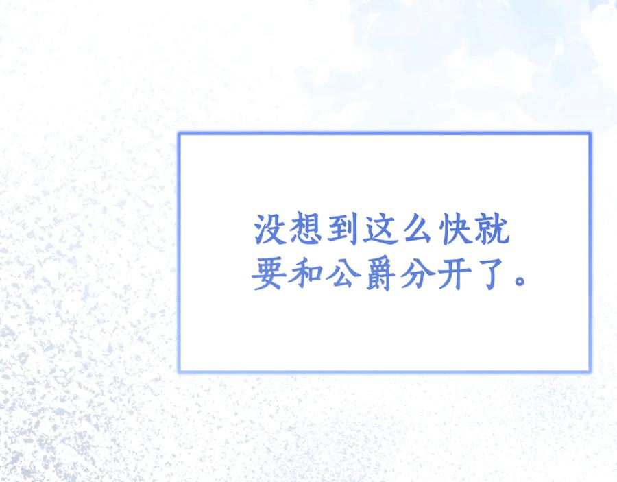 第5话 怪才科学家 第14页