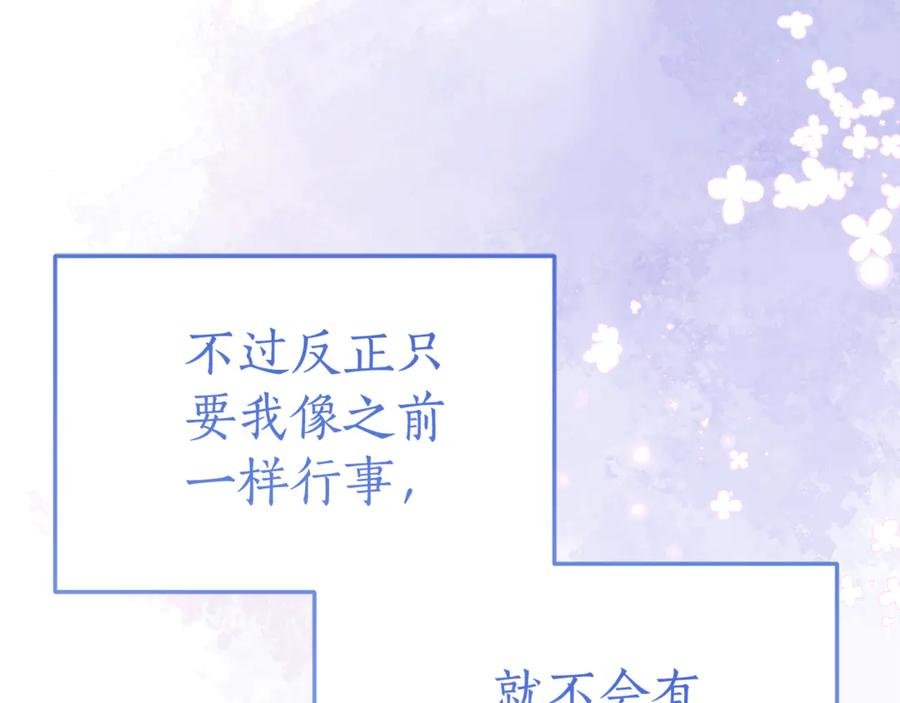 第5话 怪才科学家 第16页