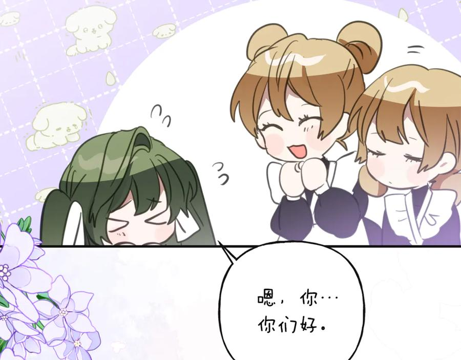 第5话 怪才科学家 第18页