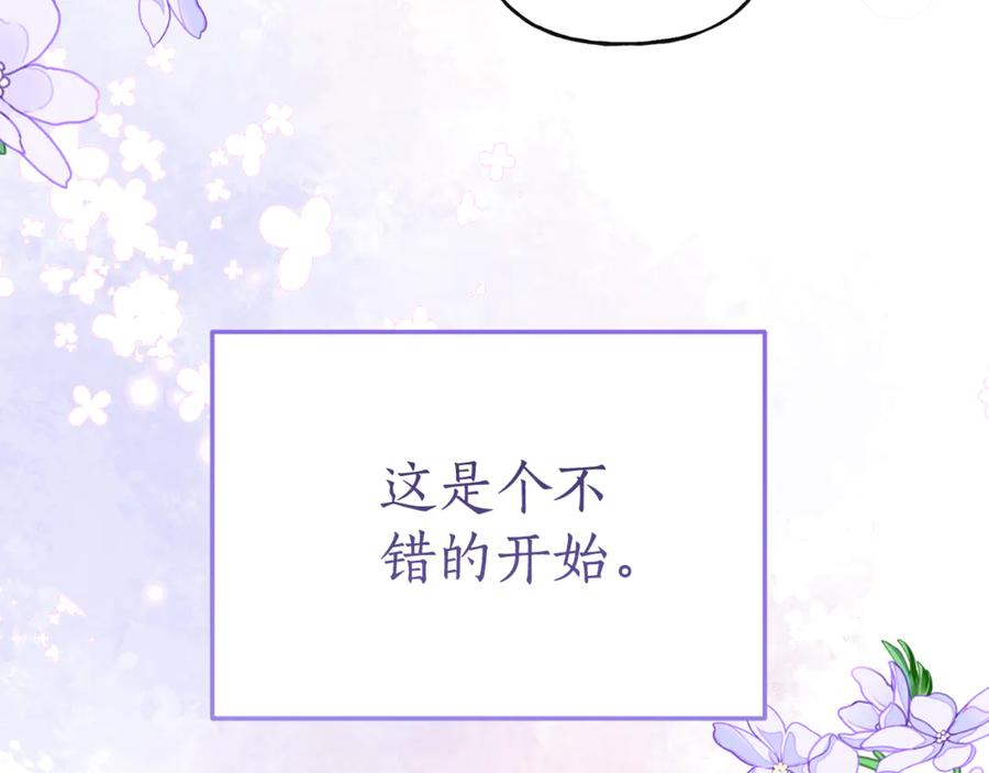第5话 怪才科学家 第19页