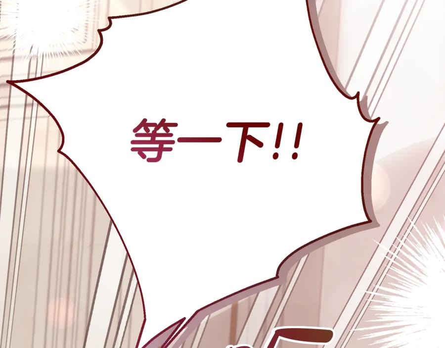 第5话 怪才科学家 第23页