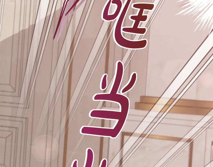 第5话 怪才科学家 第24页