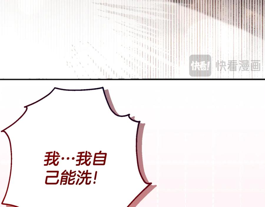 第5话 怪才科学家 第26页