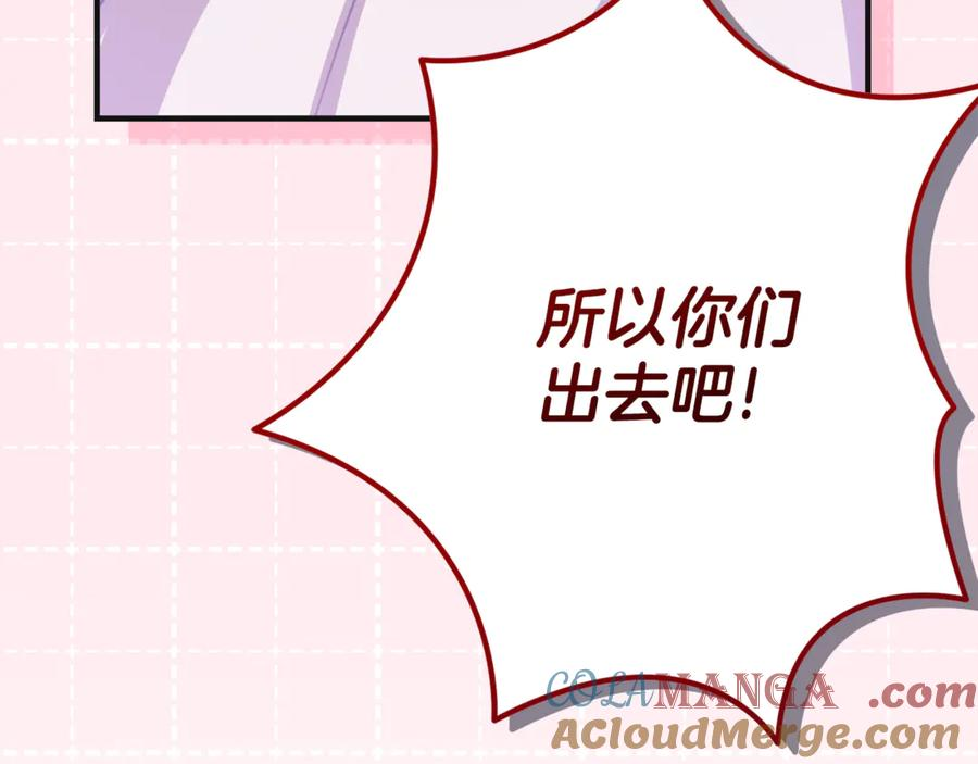 第5话 怪才科学家 第29页