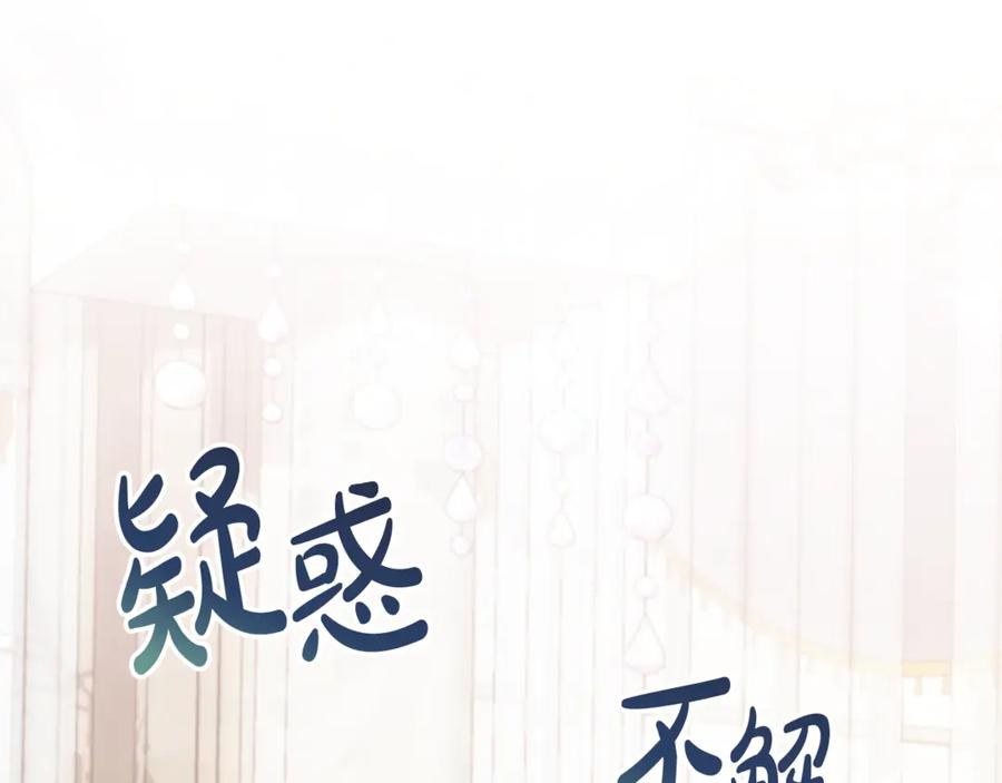 第5话 怪才科学家 第31页