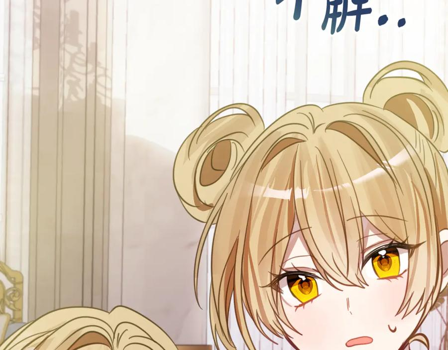 第5话 怪才科学家 第32页
