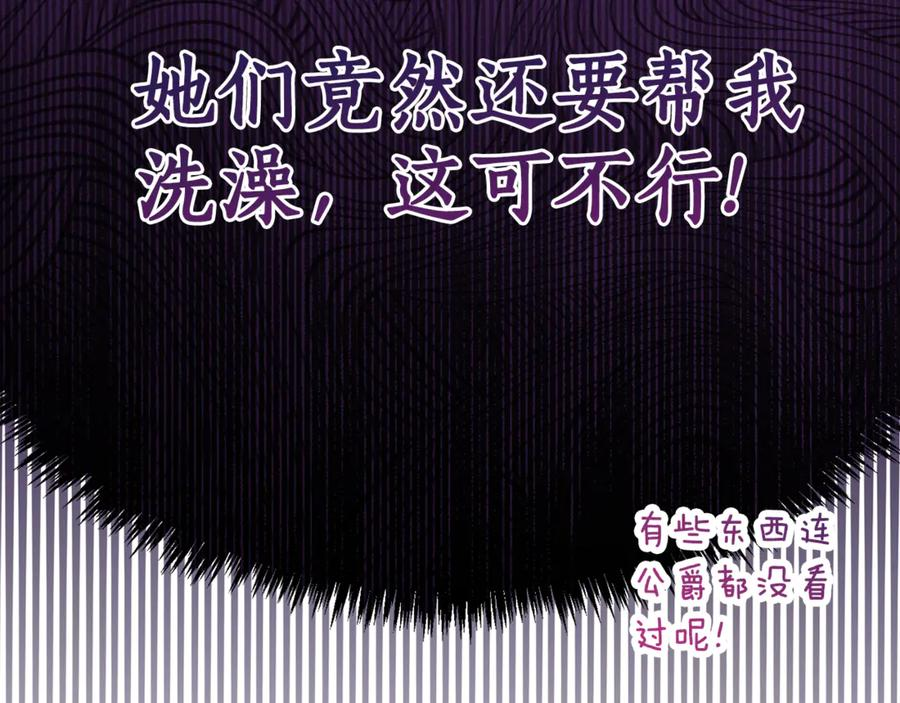 第5话 怪才科学家 第35页