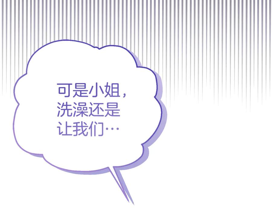 第5话 怪才科学家 第36页