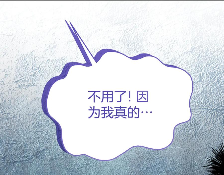 第5话 怪才科学家 第39页
