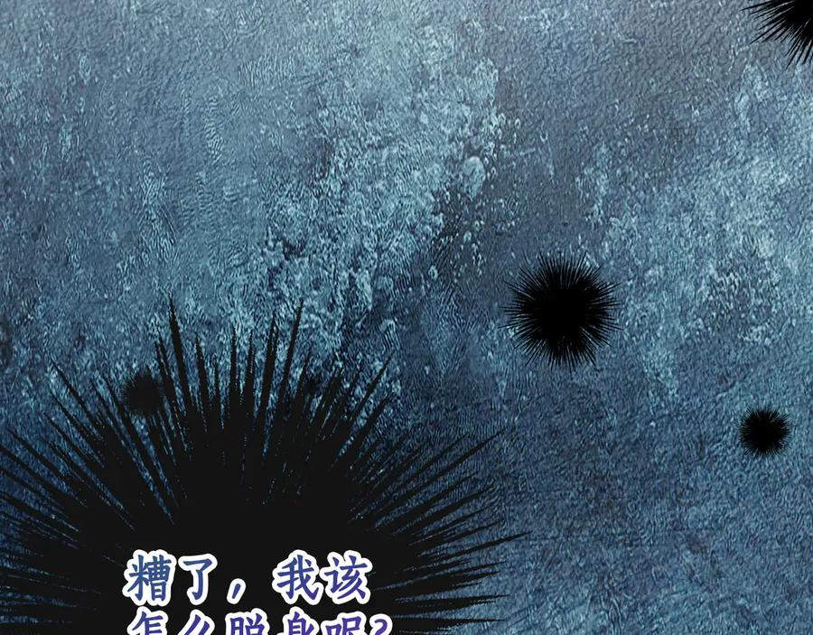 第5话 怪才科学家 第40页