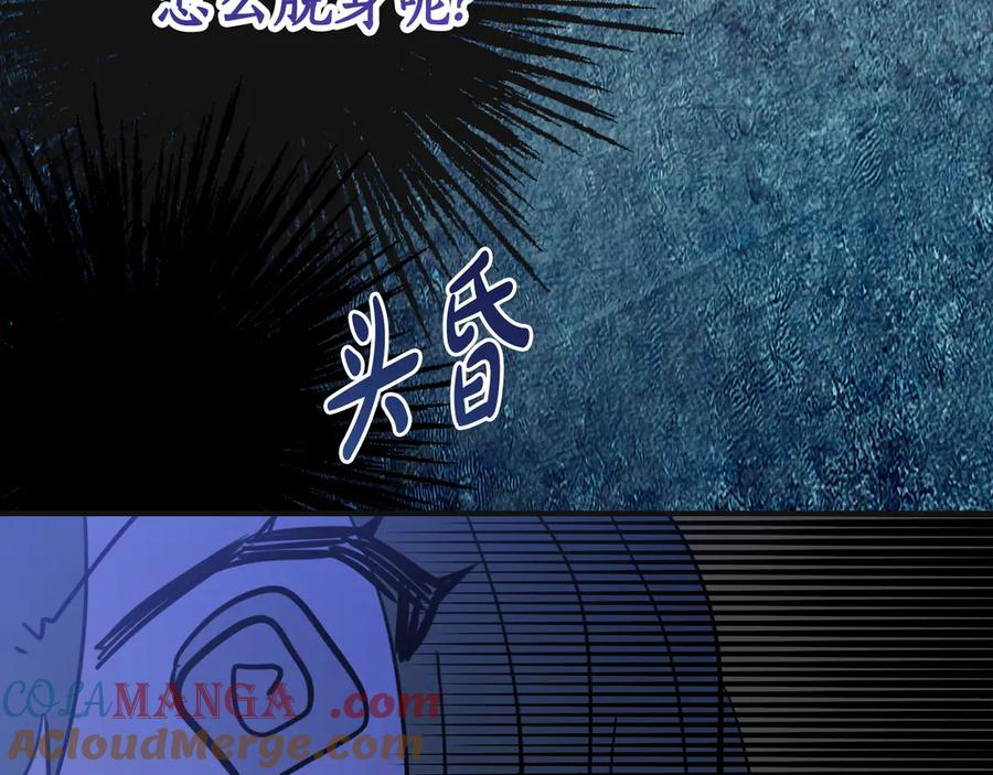 第5话 怪才科学家 第41页