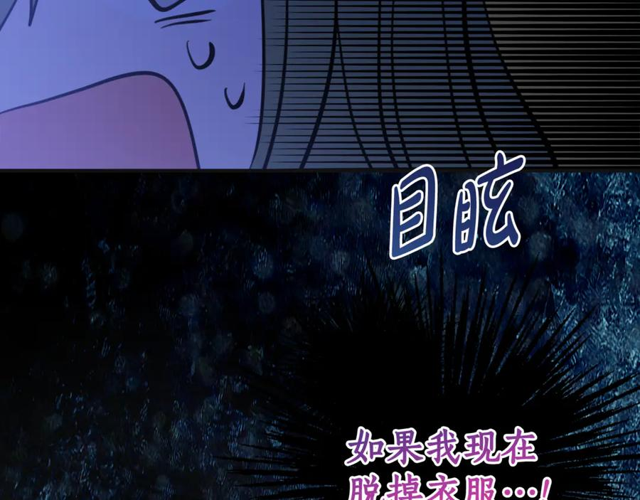 第5话 怪才科学家 第42页