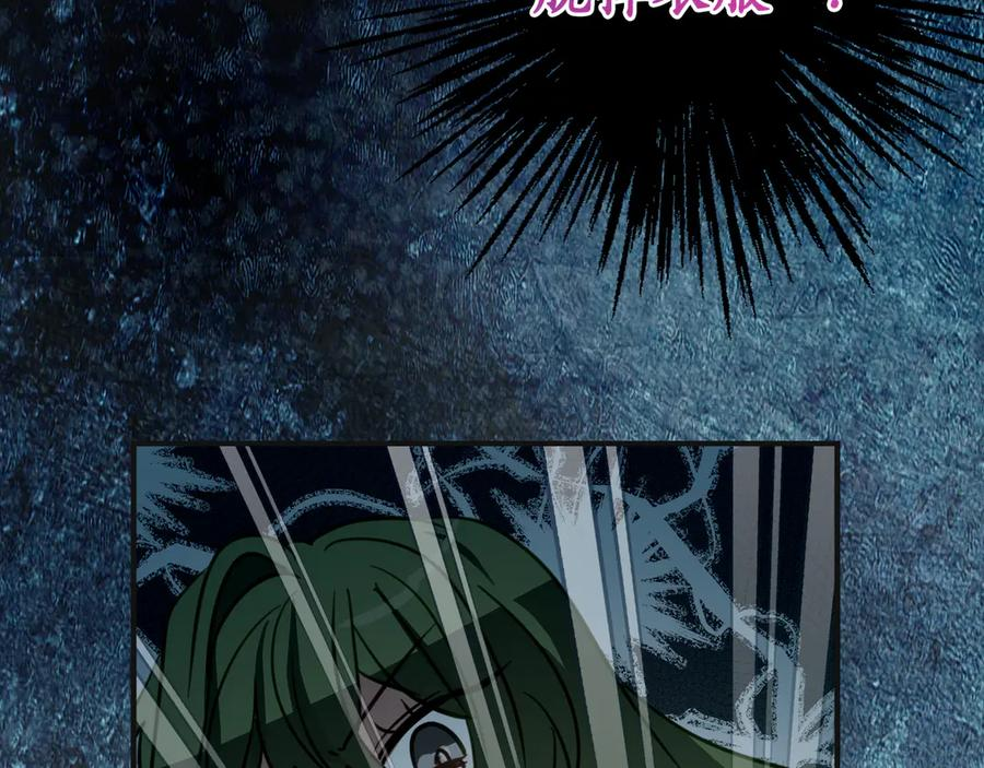第5话 怪才科学家 第43页