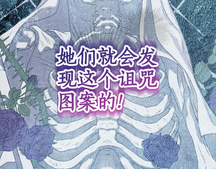 第5话 怪才科学家 第46页