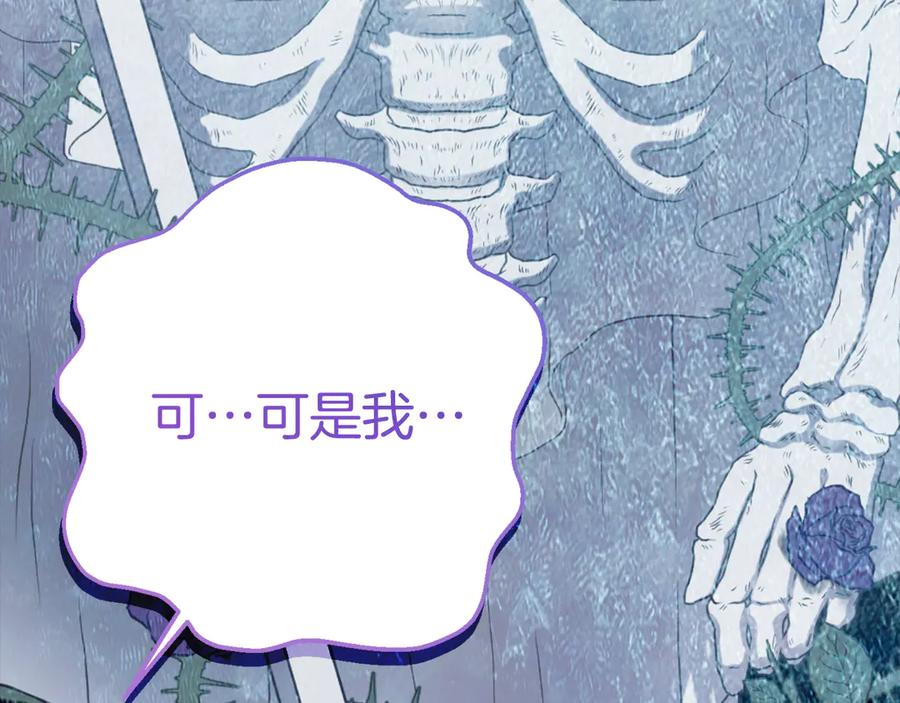 第5话 怪才科学家 第47页