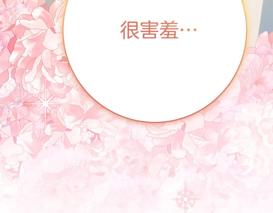 第5话 怪才科学家 第55页