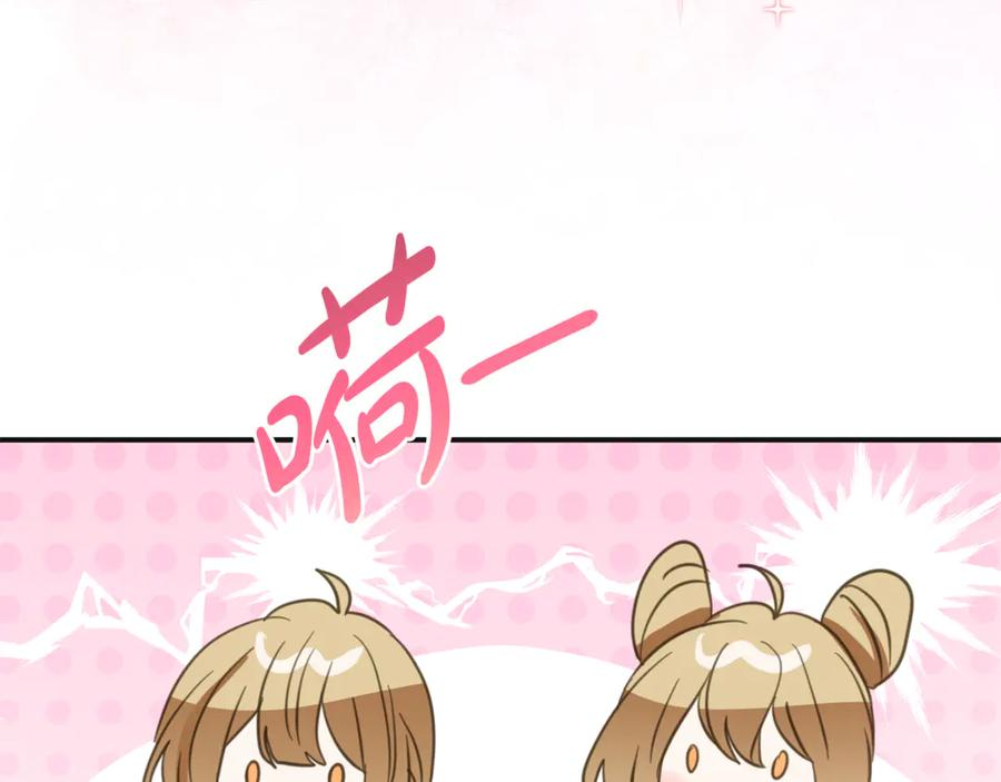 第5话 怪才科学家 第56页