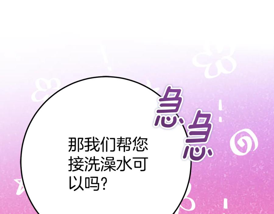 第5话 怪才科学家 第59页