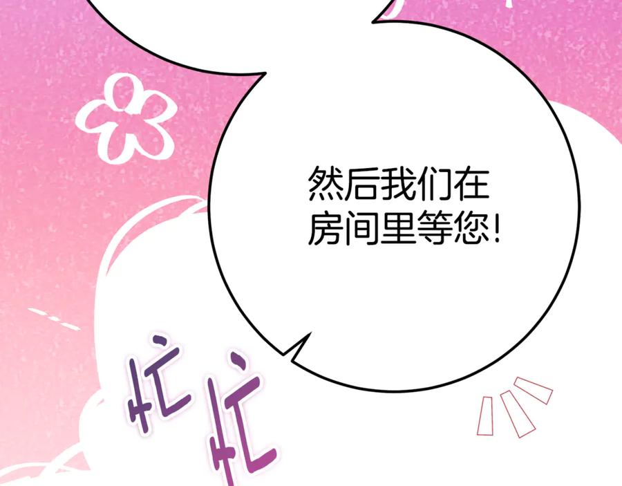 第5话 怪才科学家 第60页