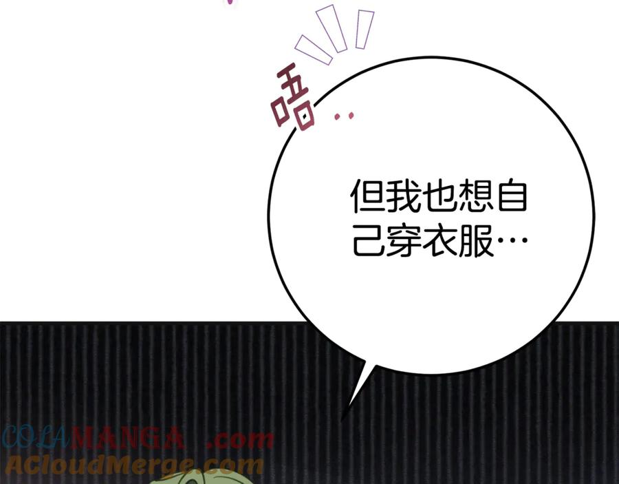 第5话 怪才科学家 第61页