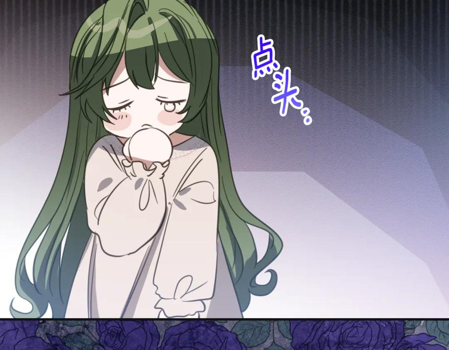 第5话 怪才科学家 第62页