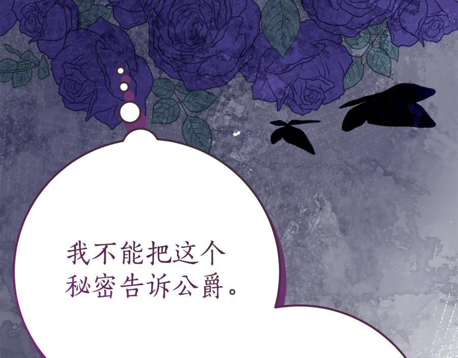第5话 怪才科学家 第63页
